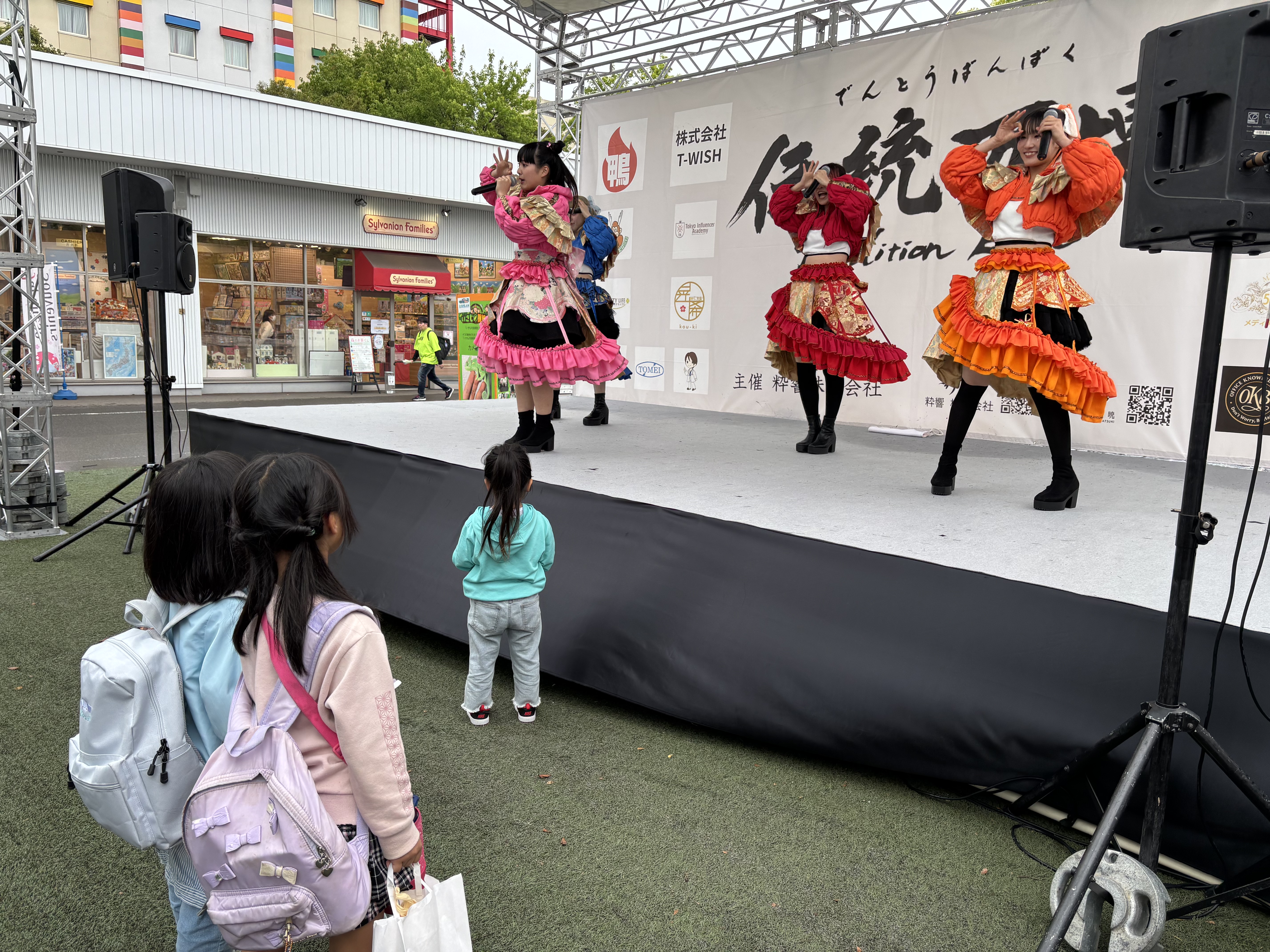 新しい和のカタチ特設ステージ