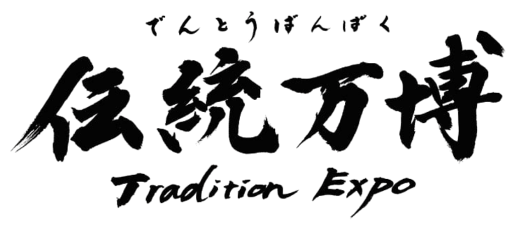 伝統万博